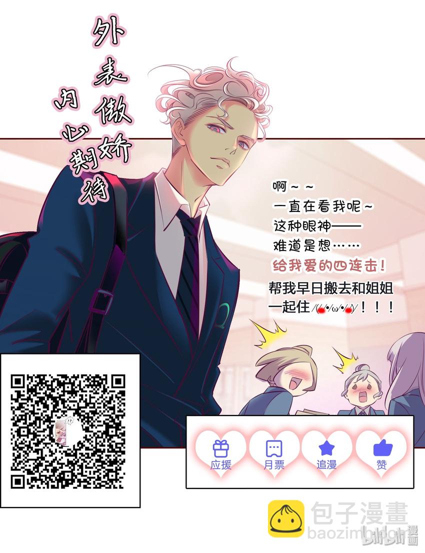 007 仙风道骨谢天师-第8话