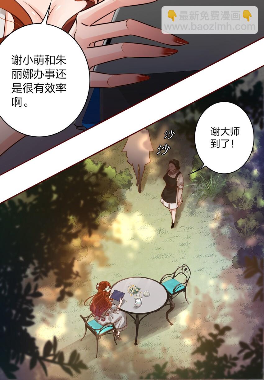 007 仙风道骨谢天师-第8话