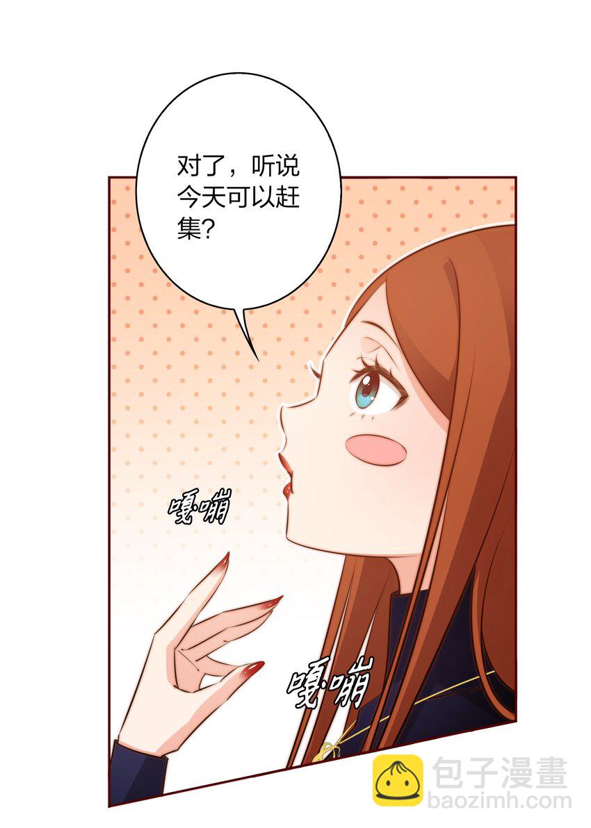 071 赶集-第72话