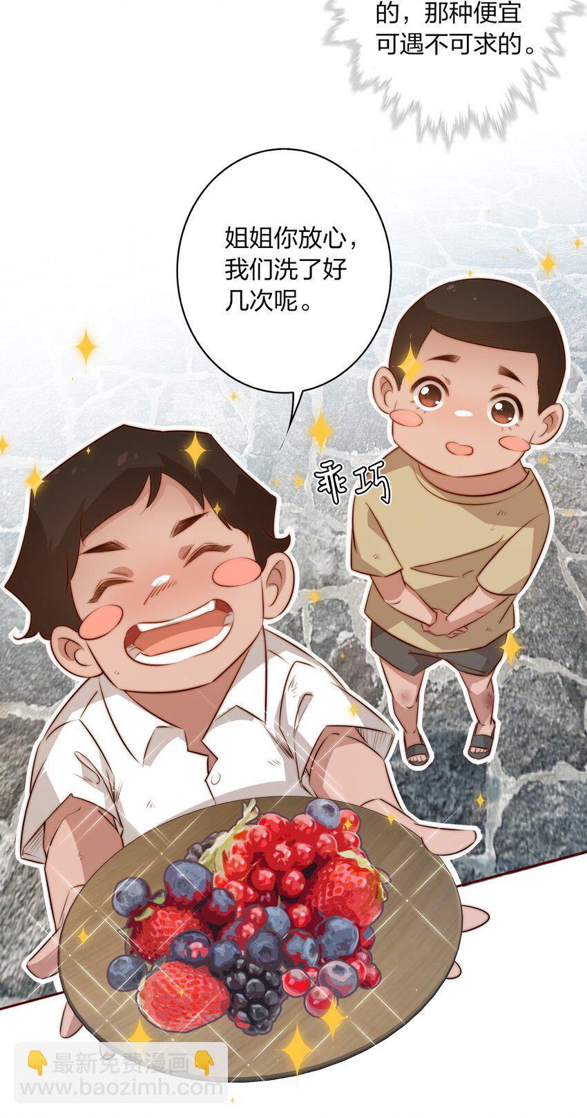 071 赶集-第72话