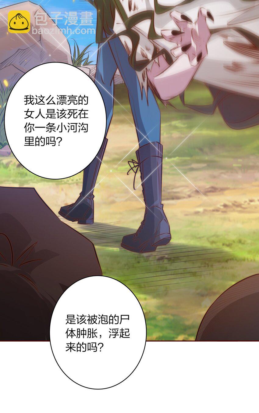 073 飘啊~浪啊~-第74话