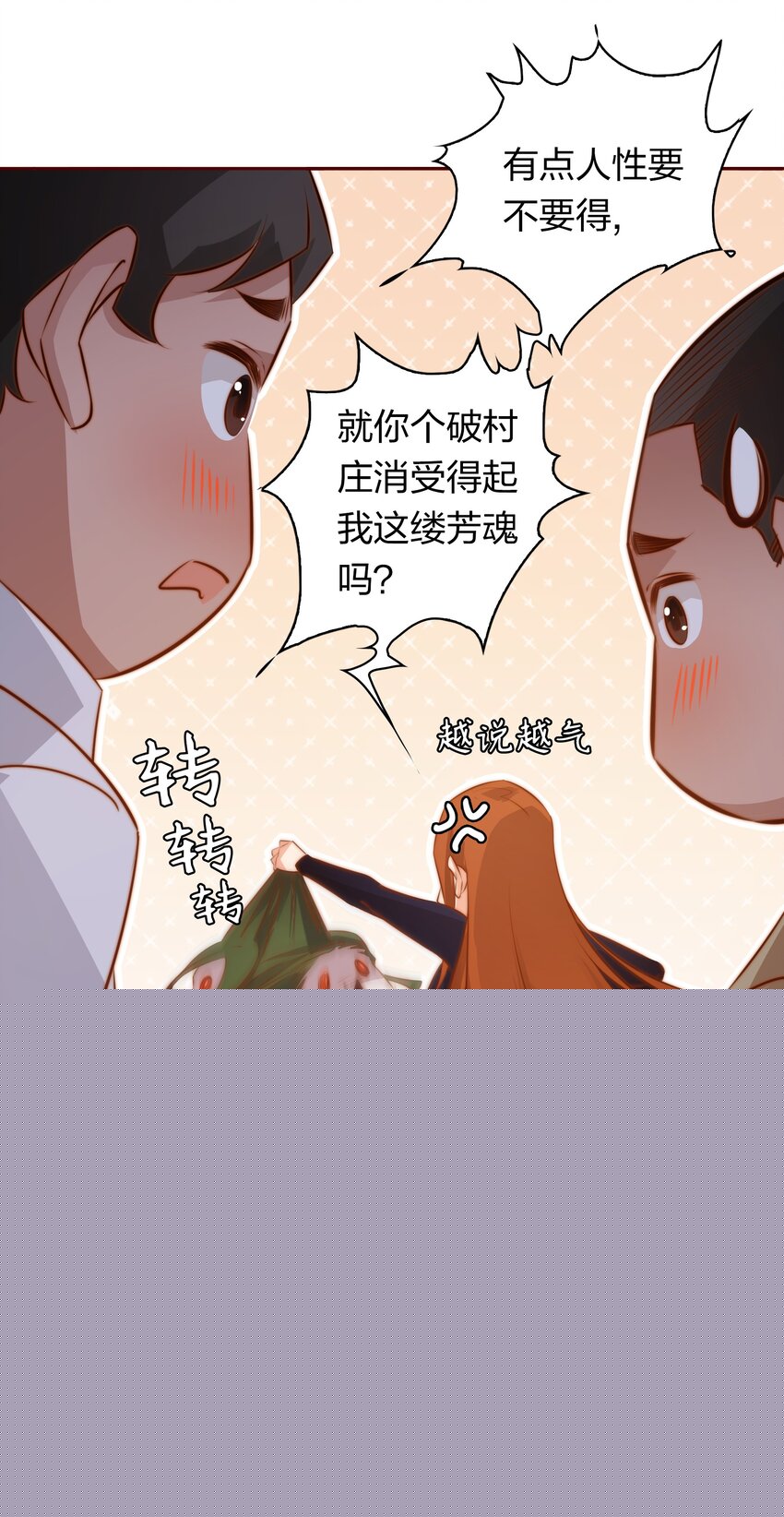 073 飘啊~浪啊~-第74话