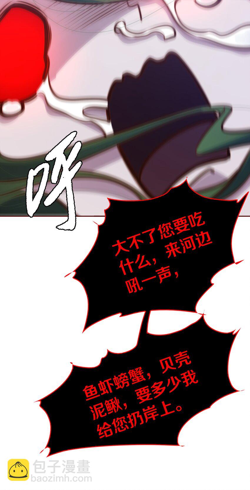 073 飘啊~浪啊~-第74话