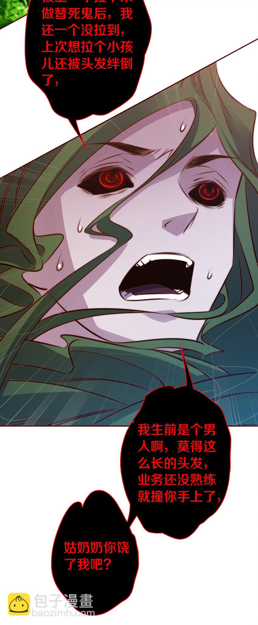 073 飘啊~浪啊~-第74话