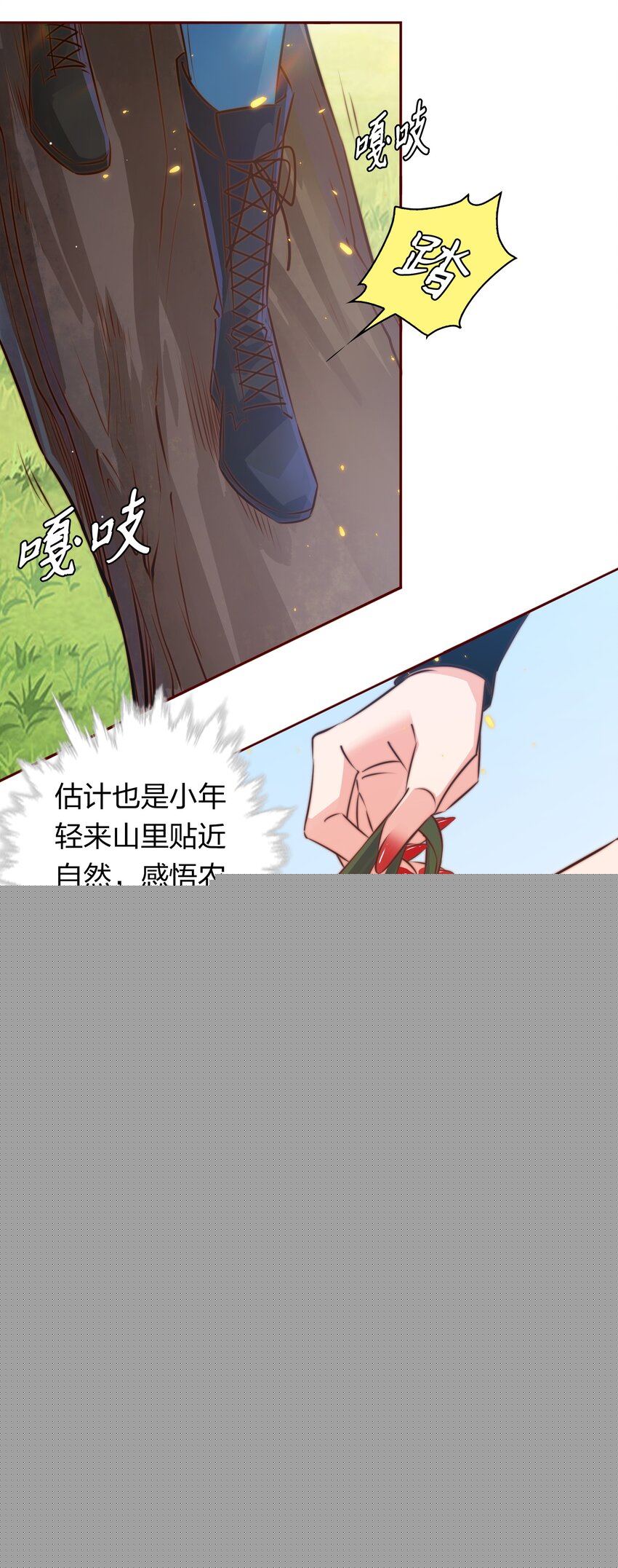 073 飘啊~浪啊~-第74话