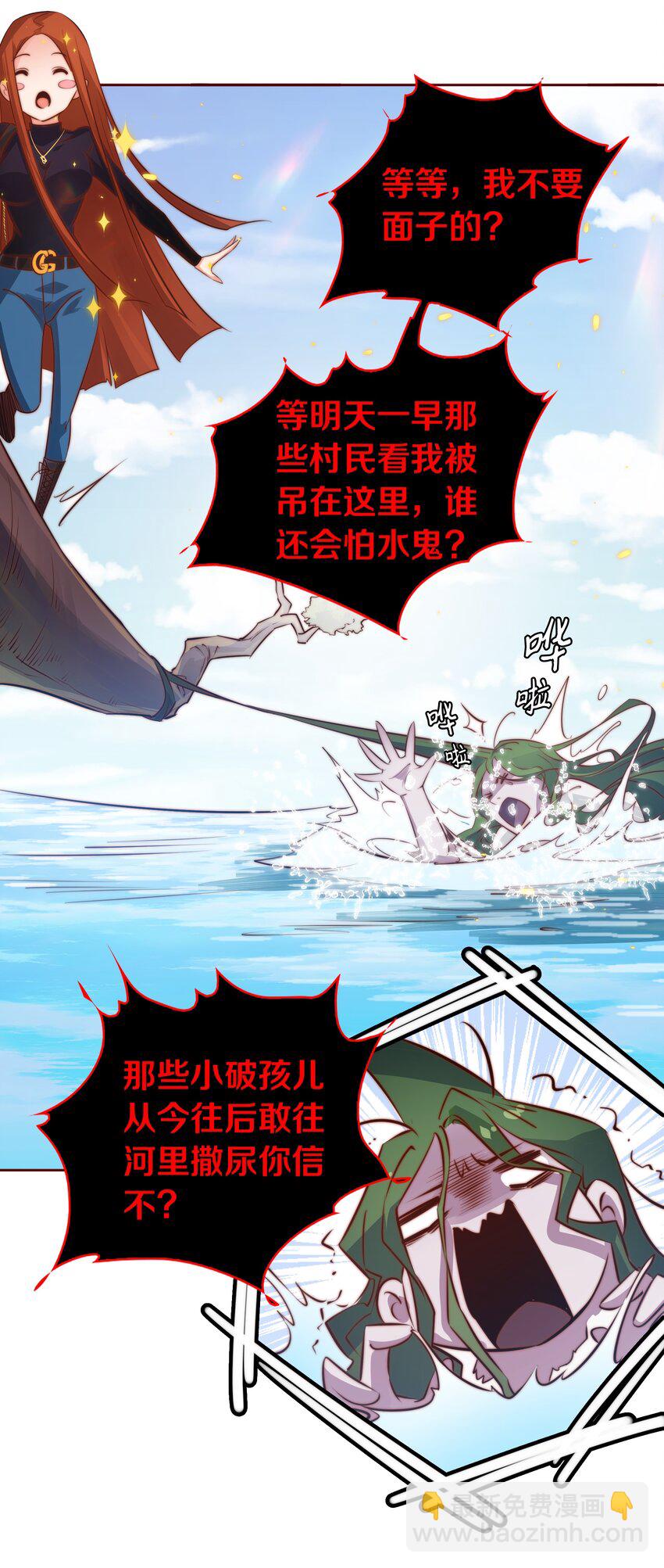073 飘啊~浪啊~-第74话