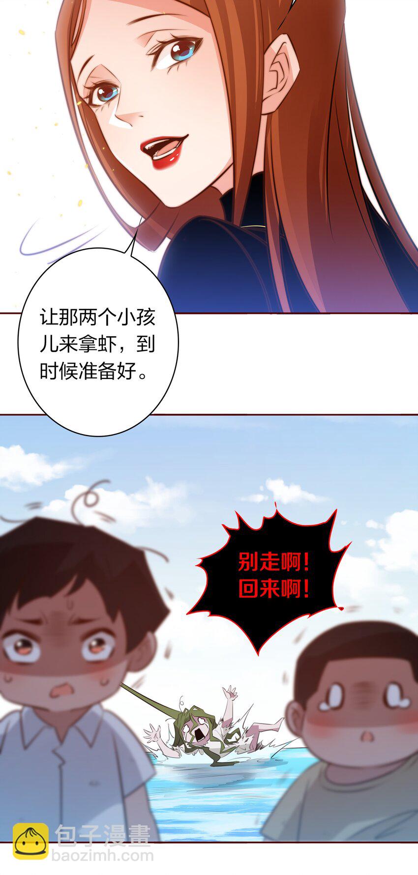 073 飘啊~浪啊~-第74话