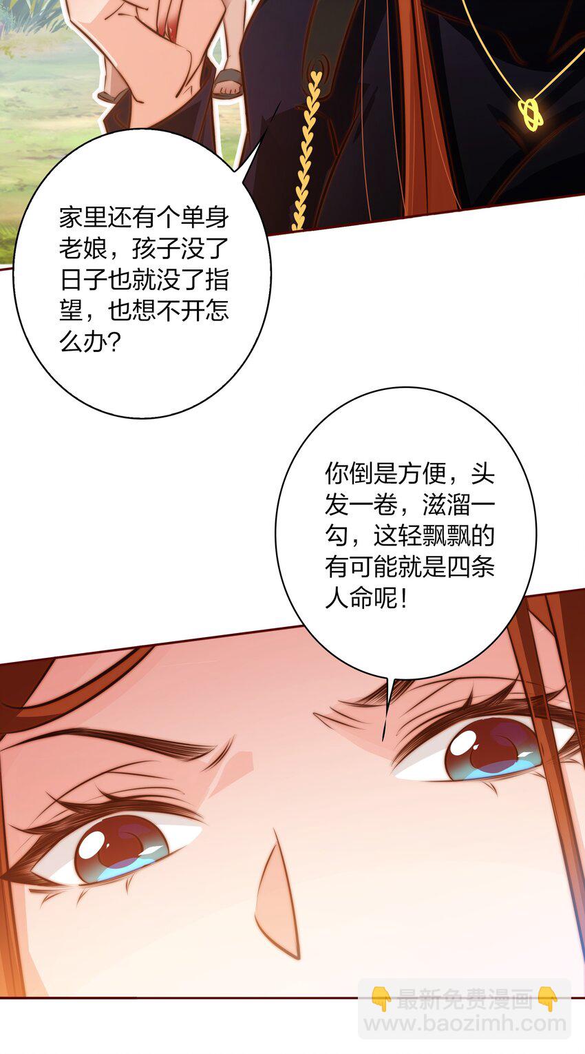073 飘啊~浪啊~-第74话