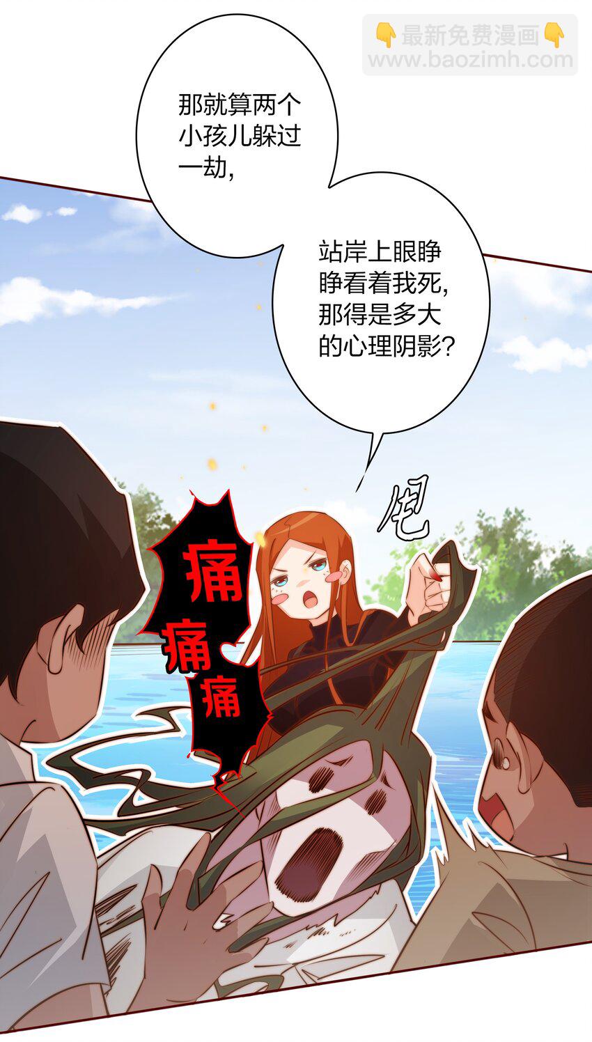 073 飘啊~浪啊~-第74话
