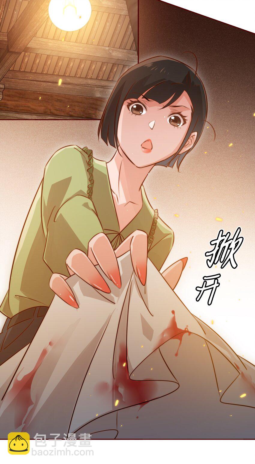 075 是人是狗？-第76话