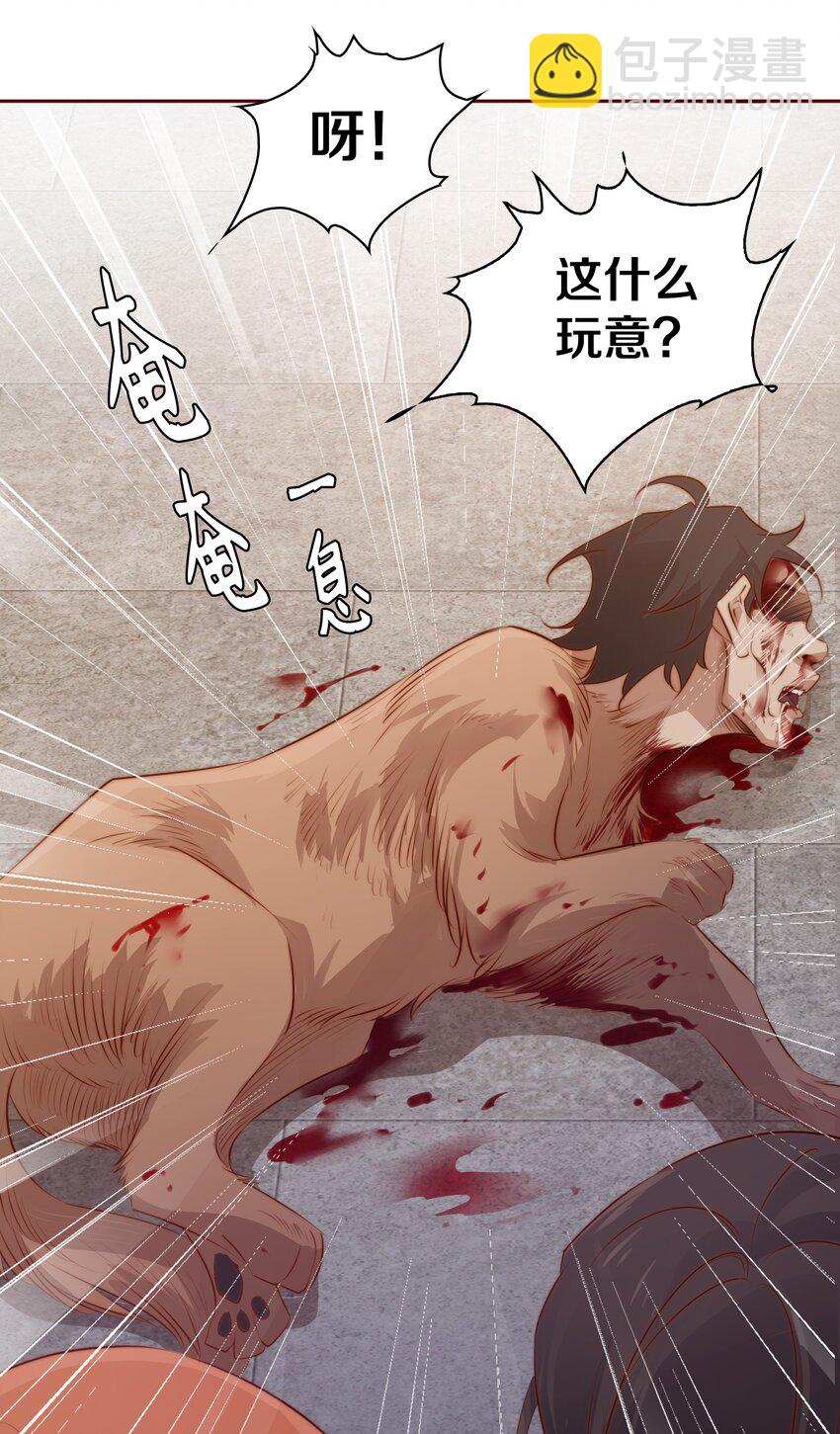 075 是人是狗？-第76话
