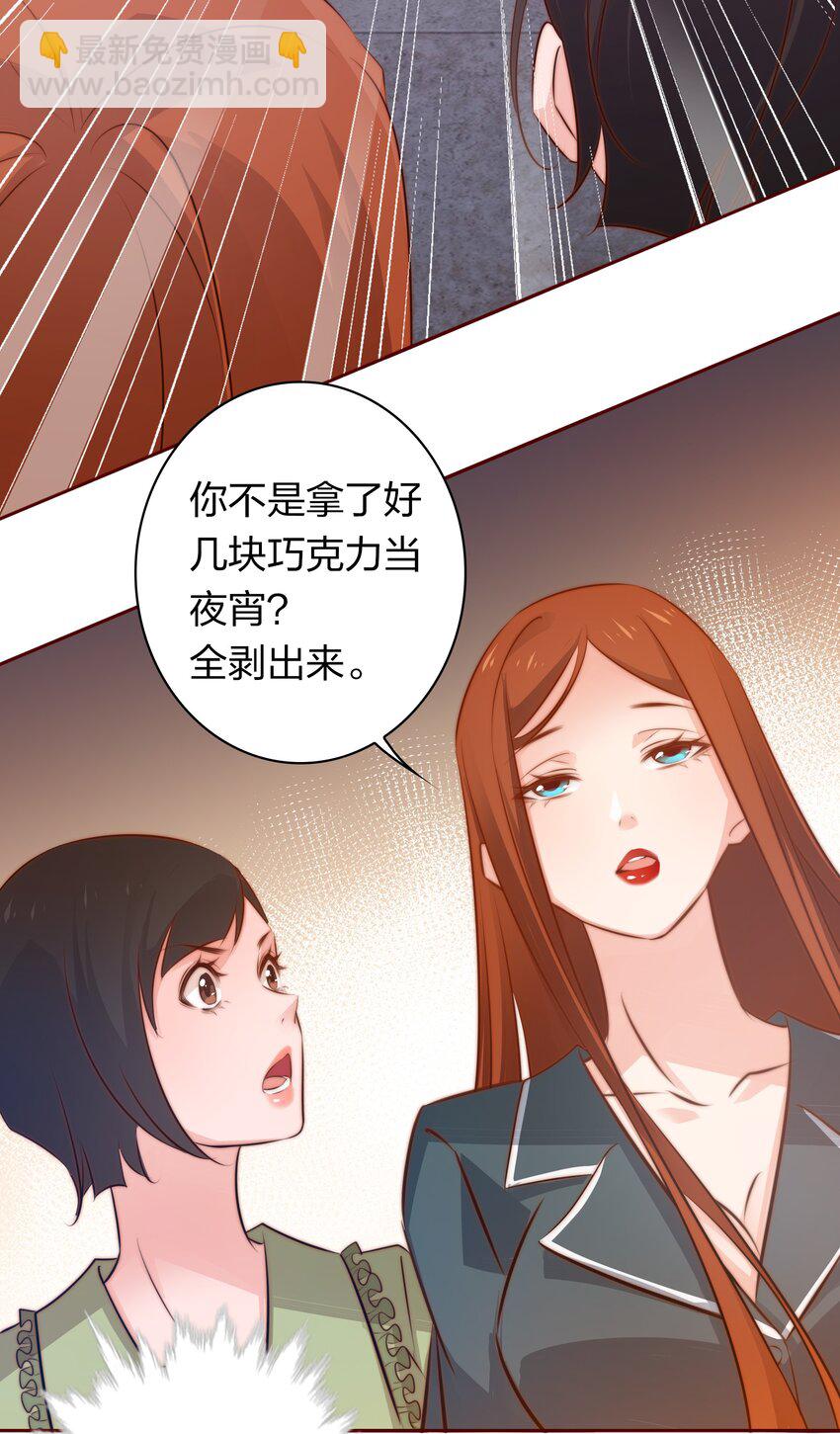 075 是人是狗？-第76话