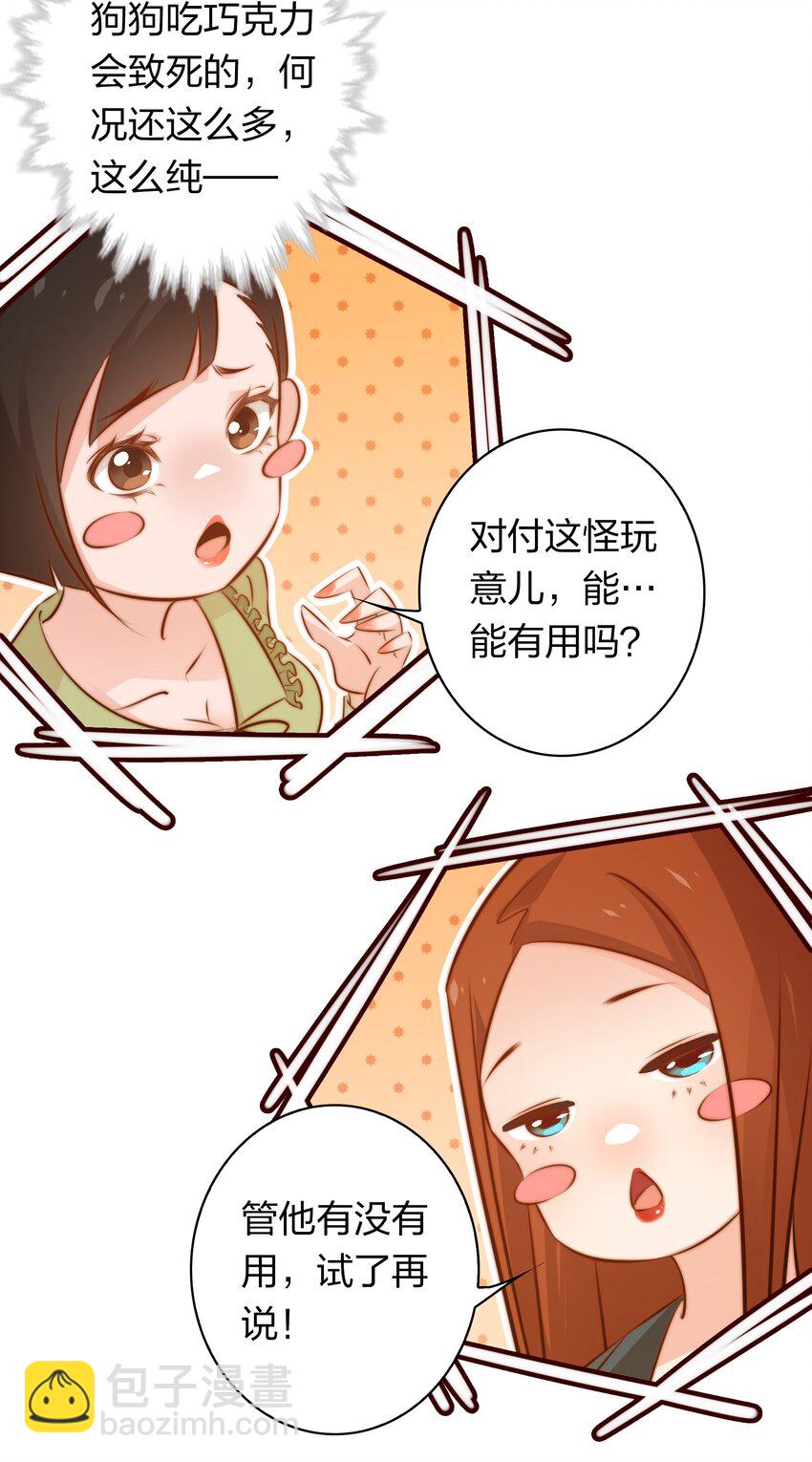 075 是人是狗？-第76话