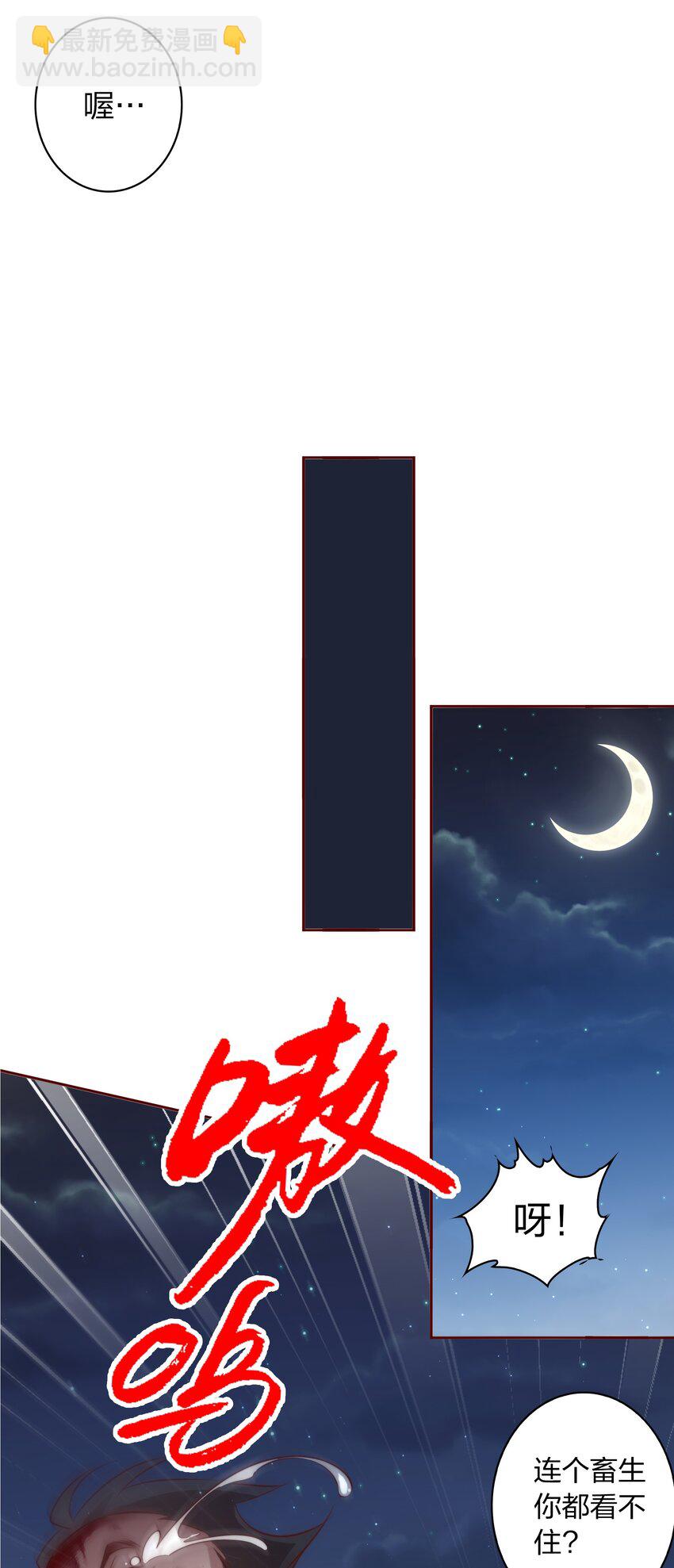 075 是人是狗？-第76话