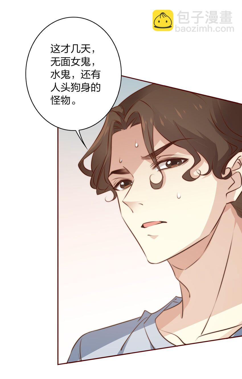 075 是人是狗？-第76话