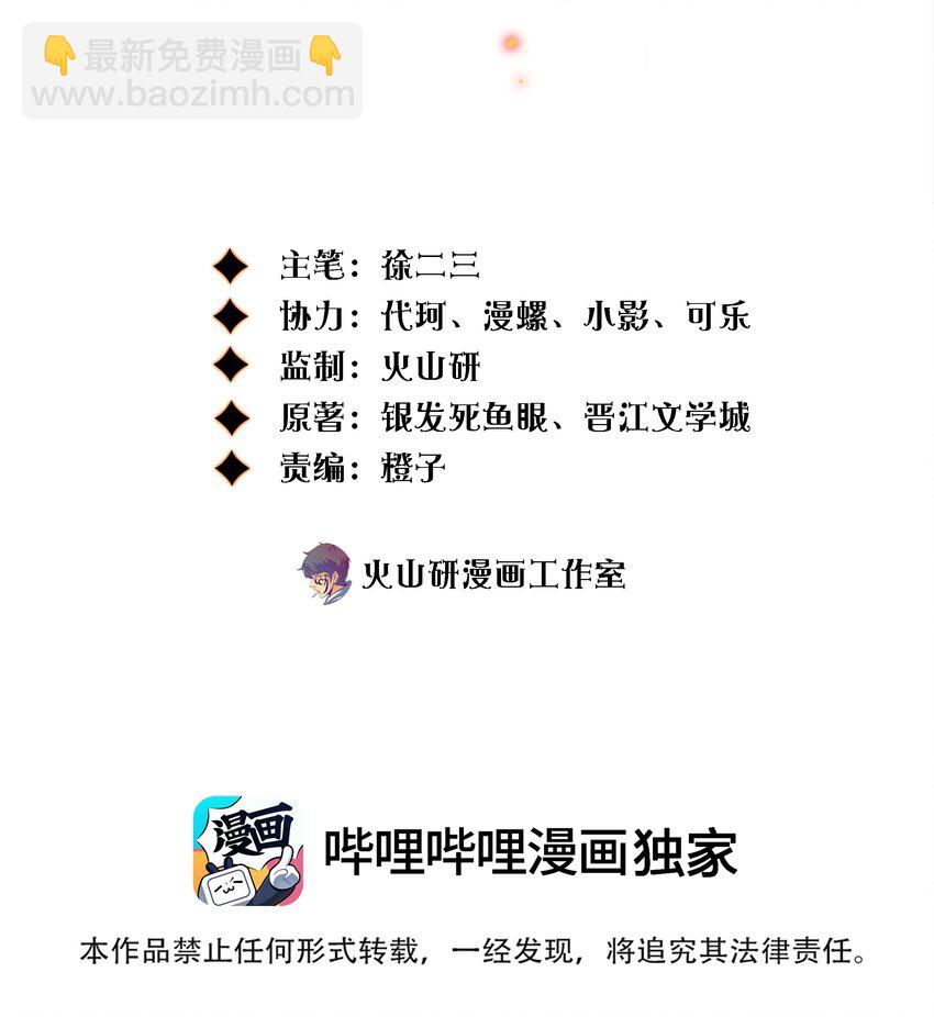 075 是人是狗？-第76话