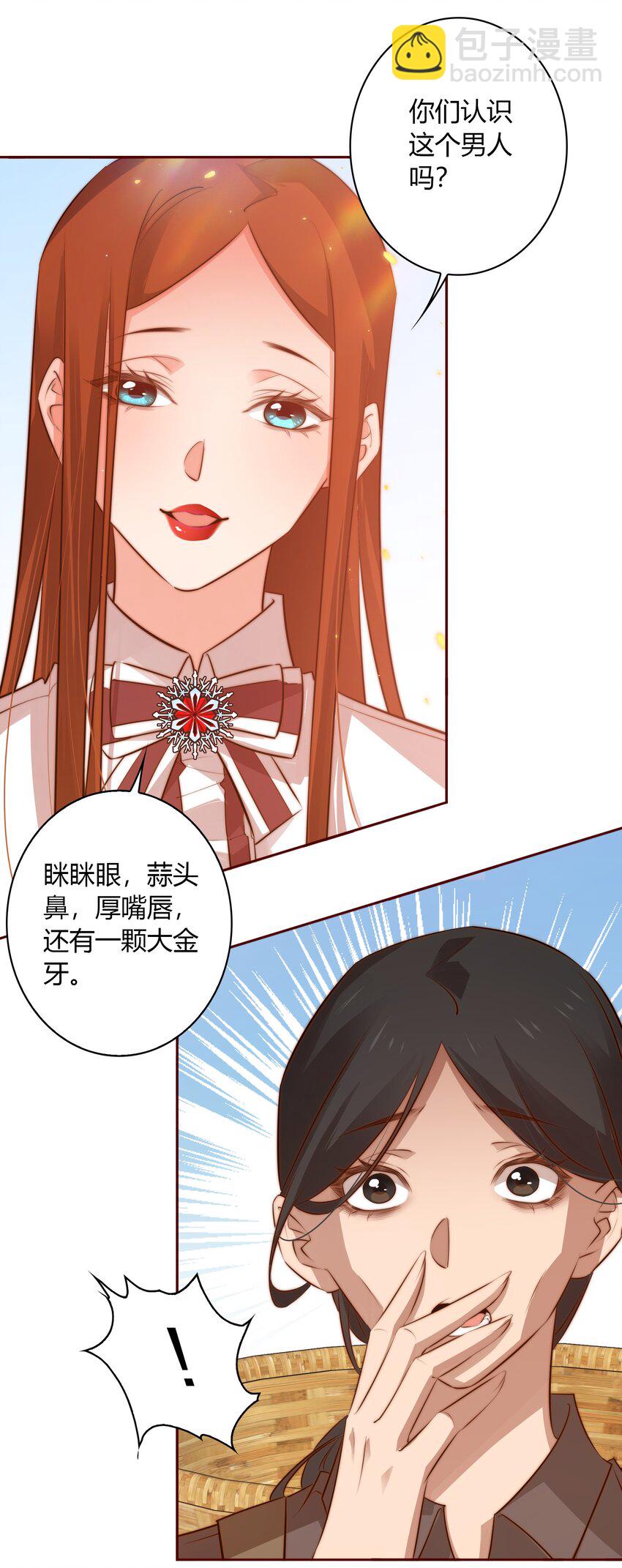 075 是人是狗？-第76话