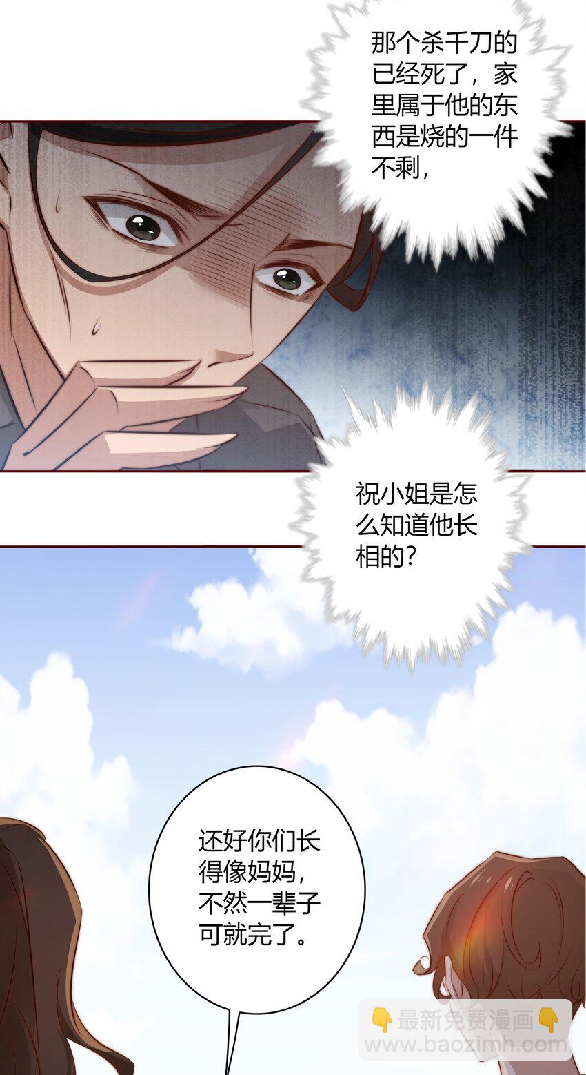 075 是人是狗？-第76话