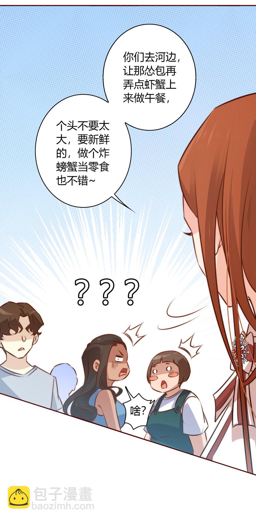 075 是人是狗？-第76话