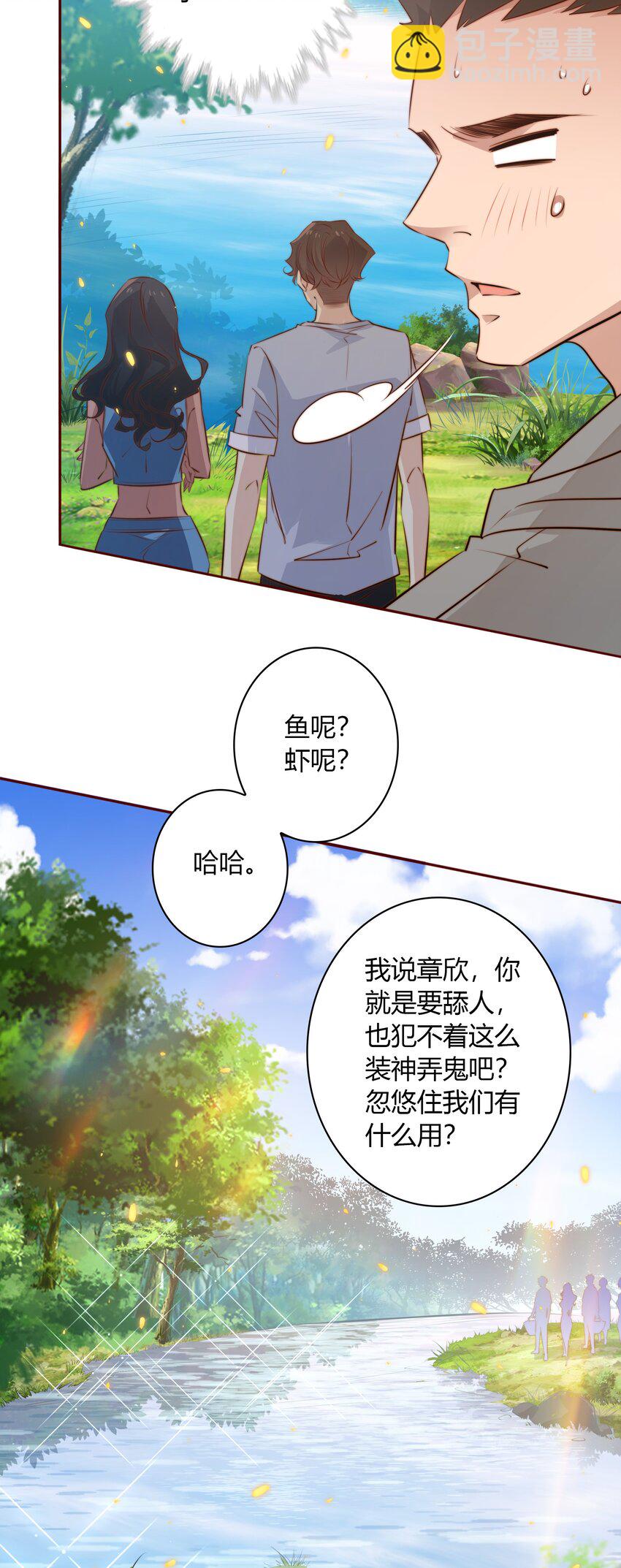 075 是人是狗？-第76话