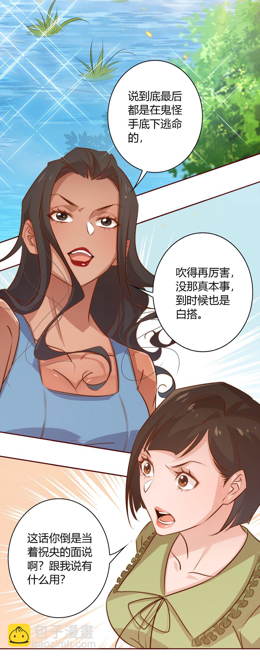 075 是人是狗？-第76话