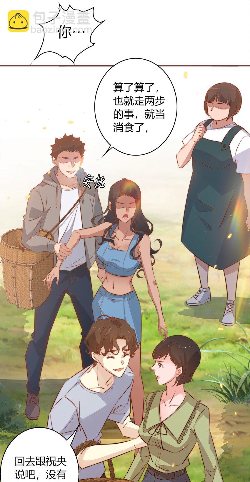075 是人是狗？-第76话