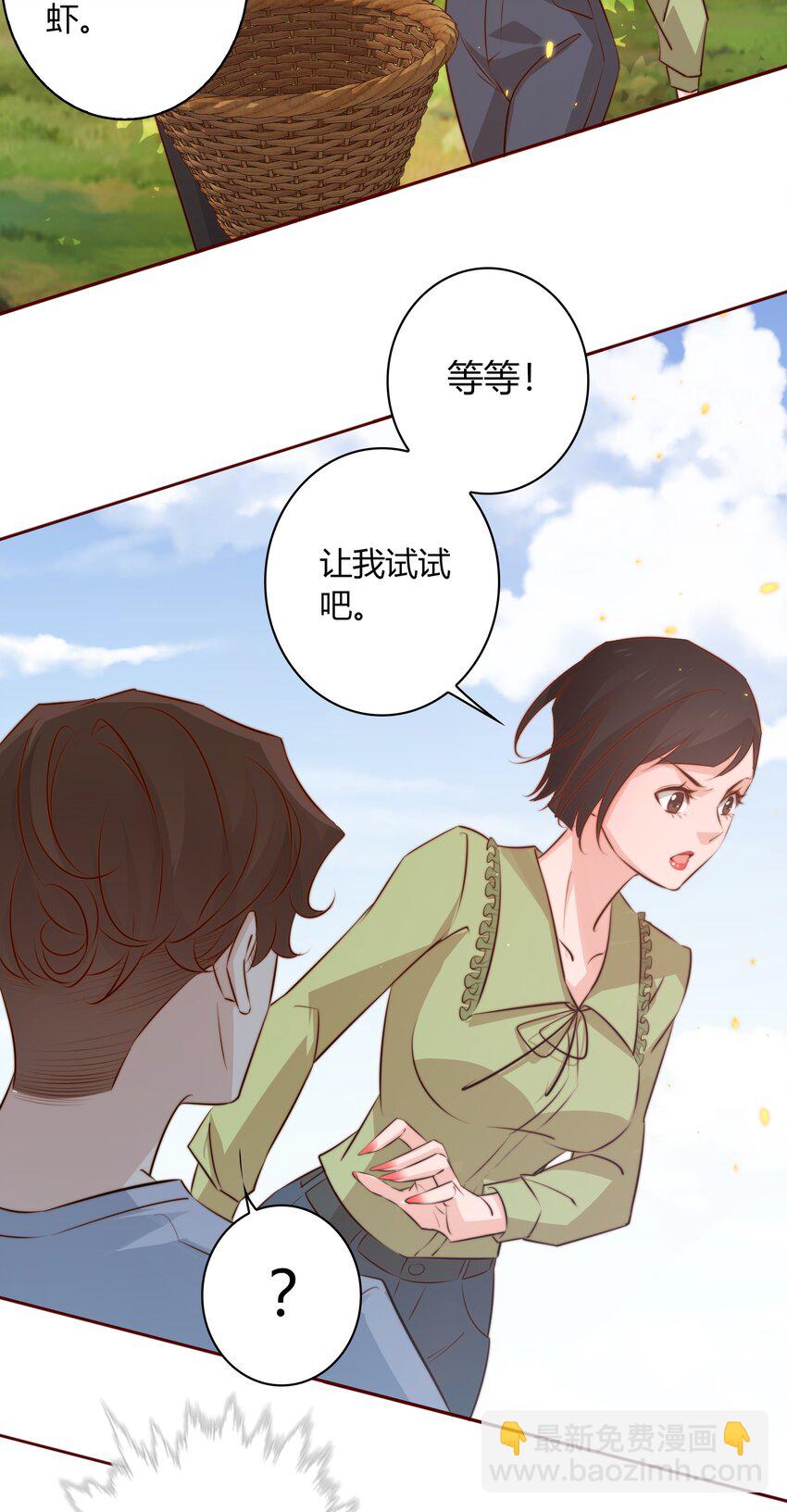 075 是人是狗？-第76话