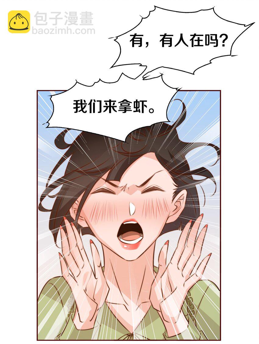 075 是人是狗？-第76话