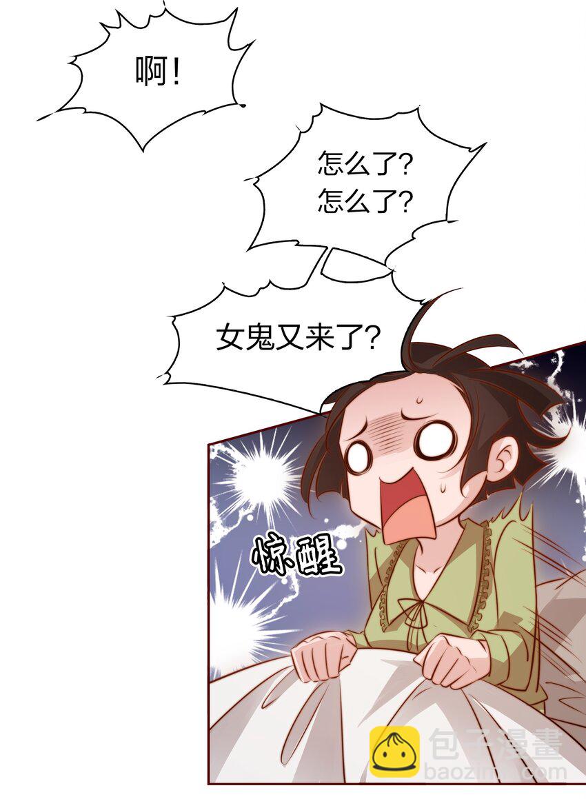 075 是人是狗？-第76话