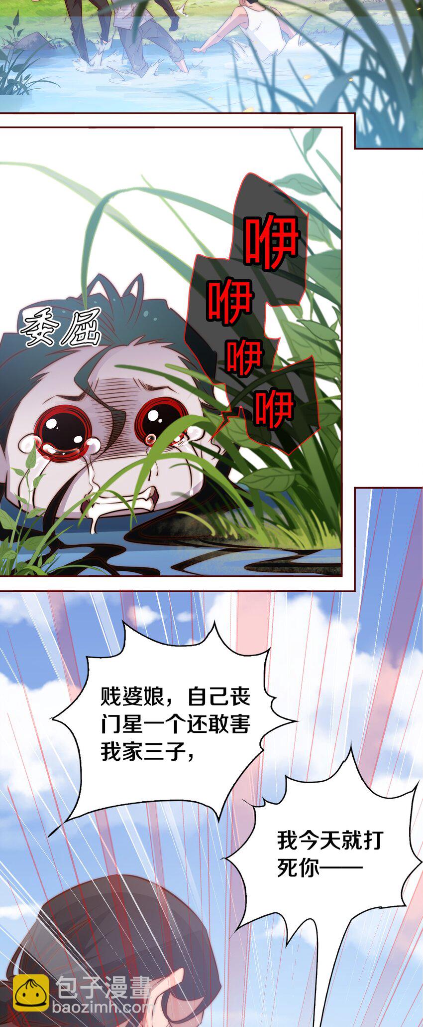 077 祠堂-第78话