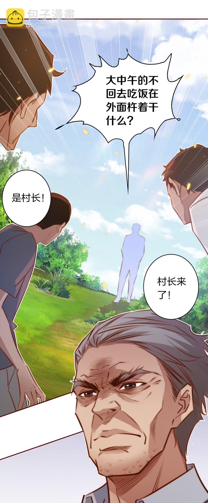 077 祠堂-第78话