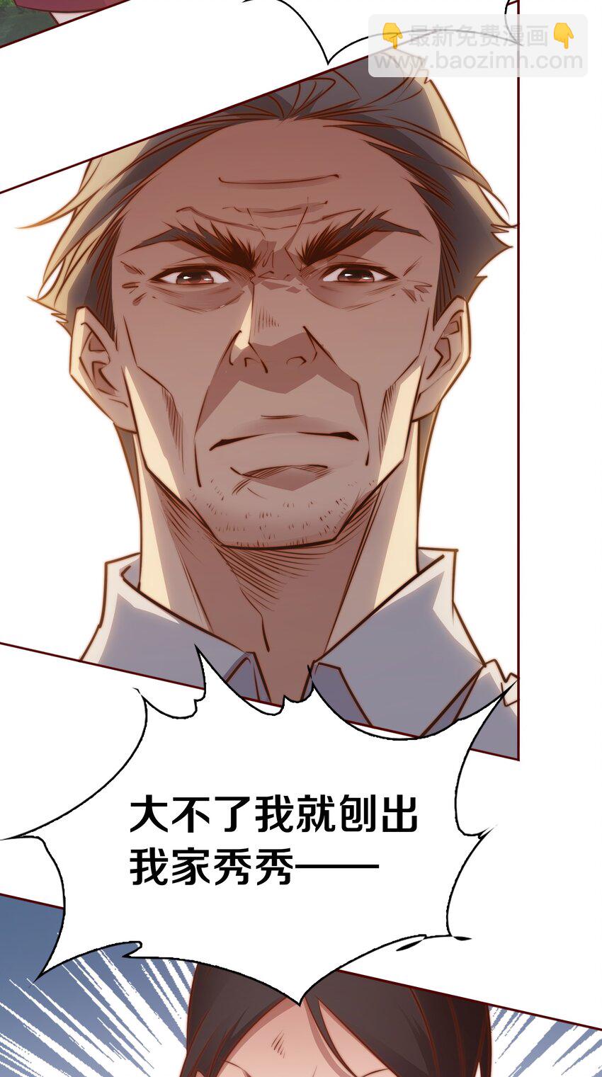 077 祠堂-第78话