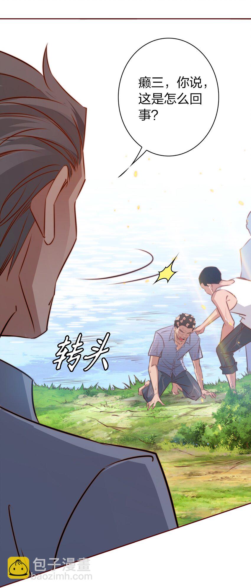 077 祠堂-第78话