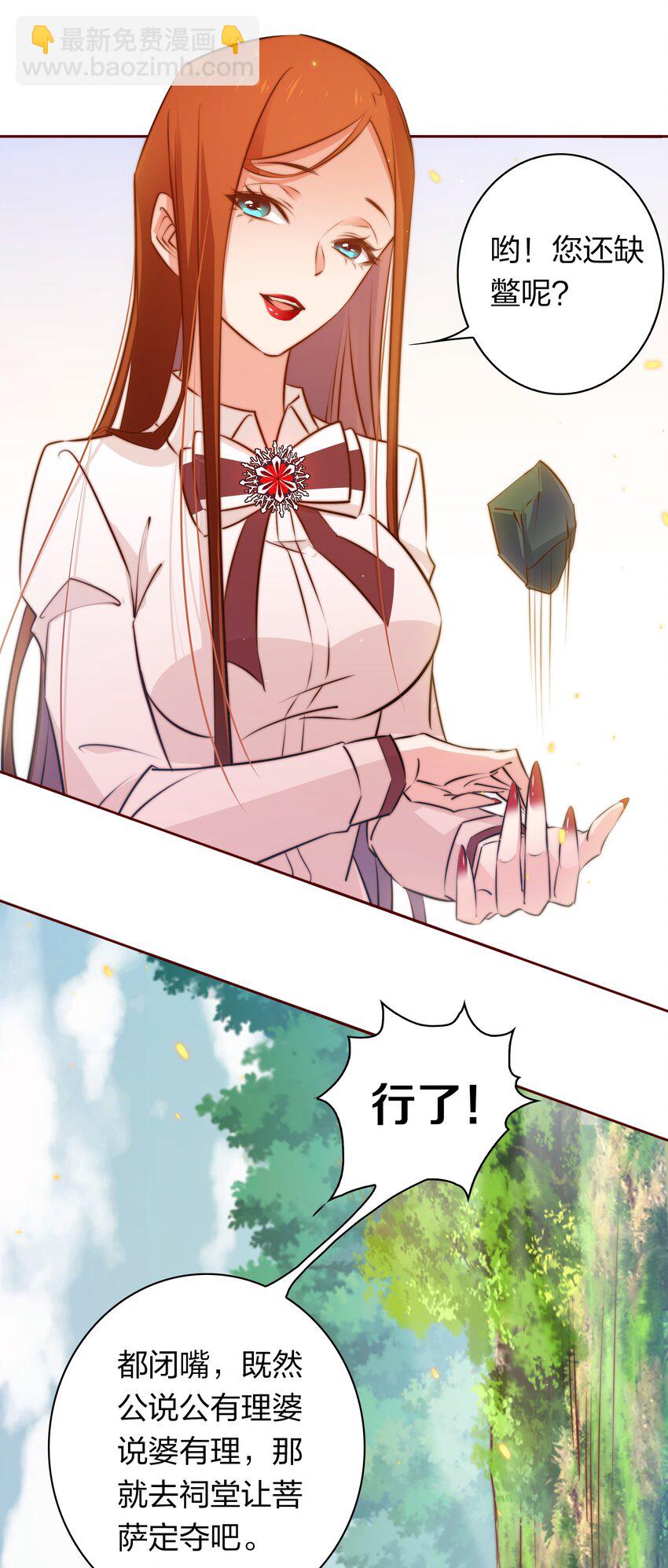 077 祠堂-第78话