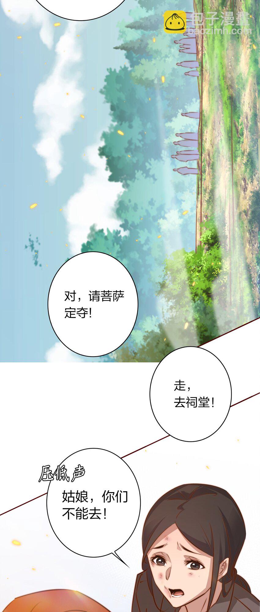 077 祠堂-第78话
