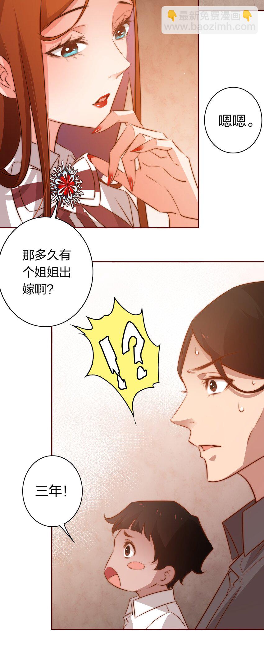 079 迎亲-第80话