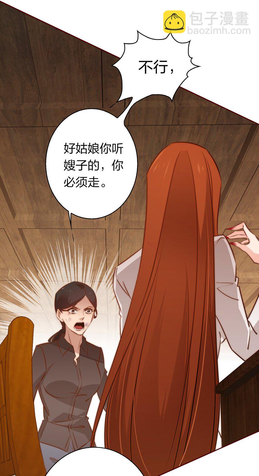 079 迎亲-第80话