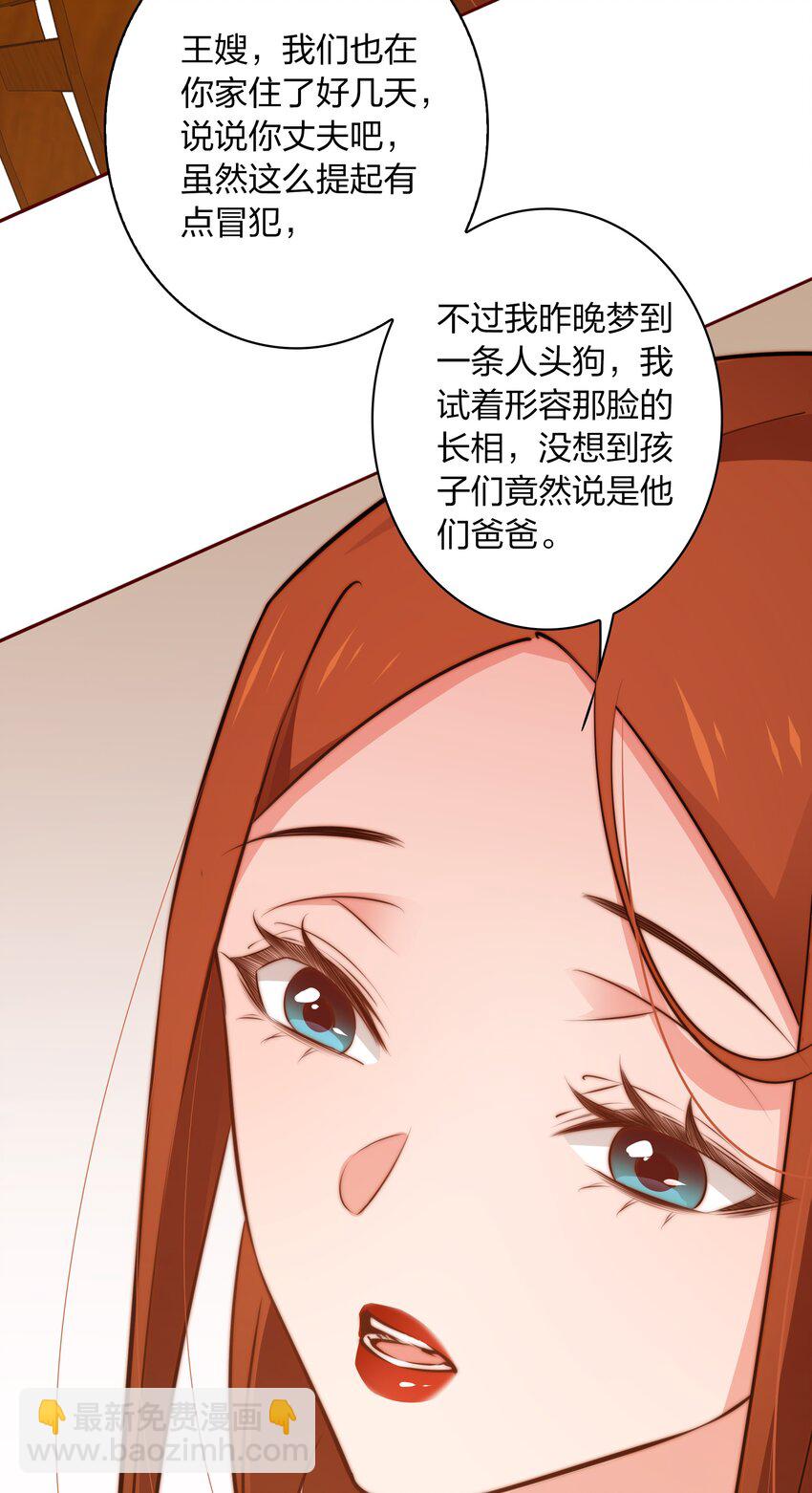 079 迎亲-第80话
