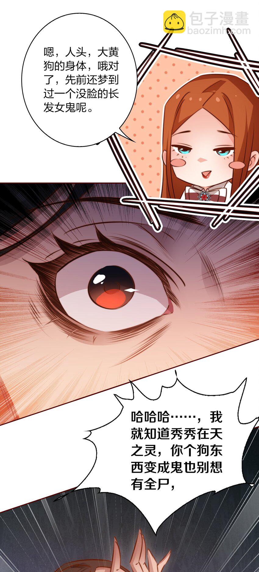 079 迎亲-第80话