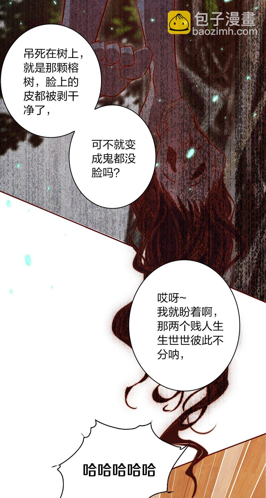 079 迎亲-第80话