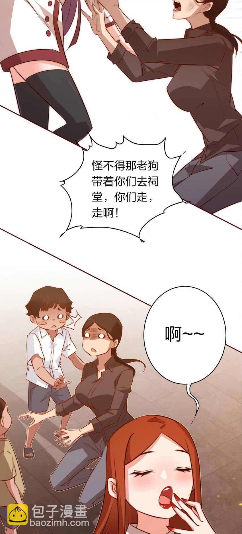 079 迎亲-第80话