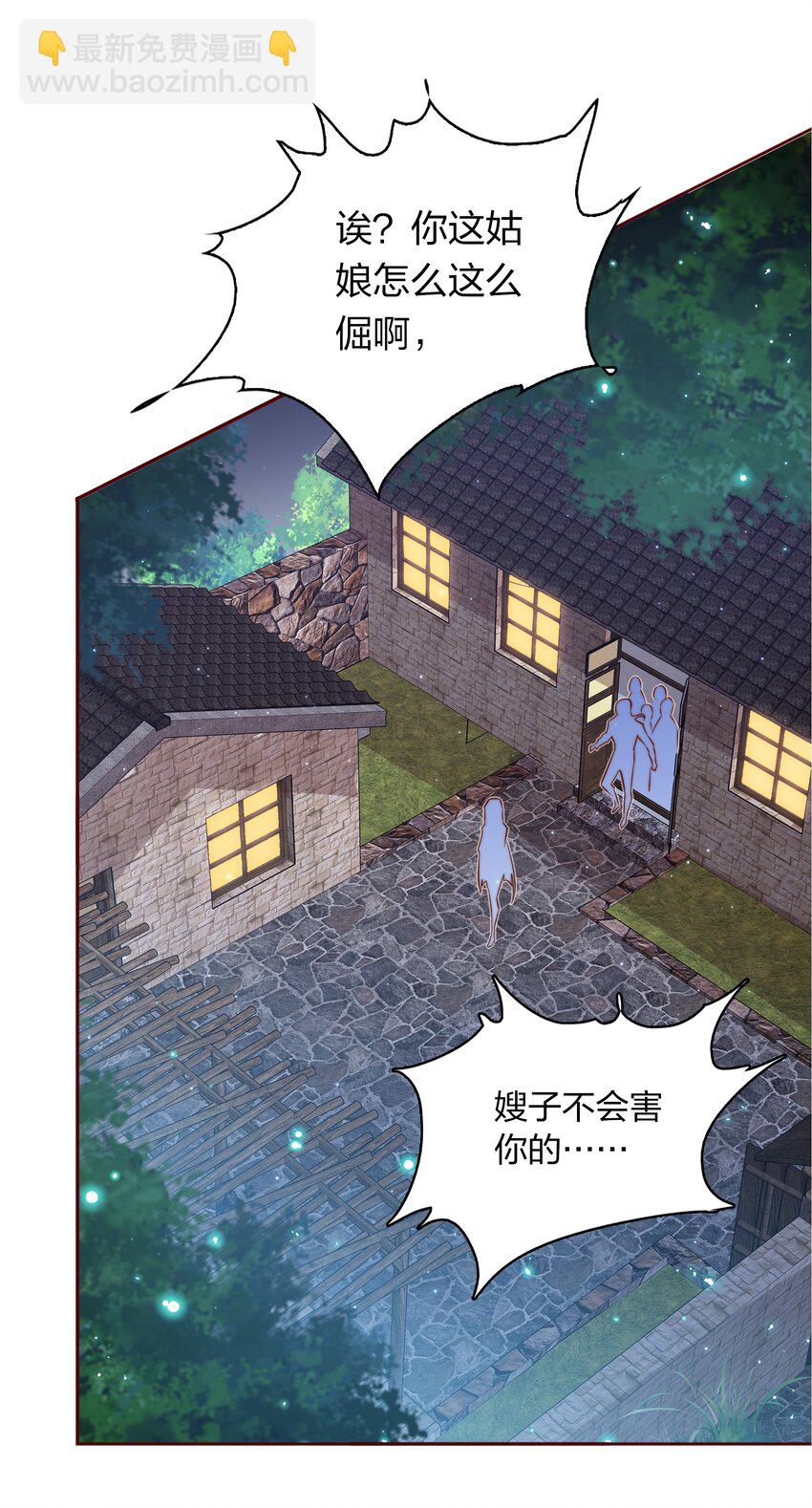 079 迎亲-第80话