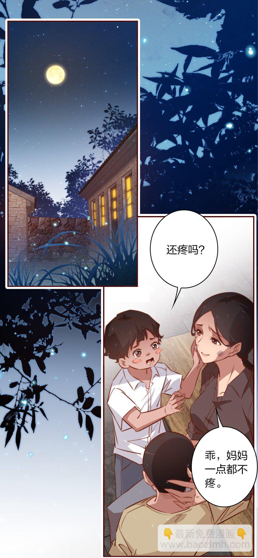 079 迎亲-第80话