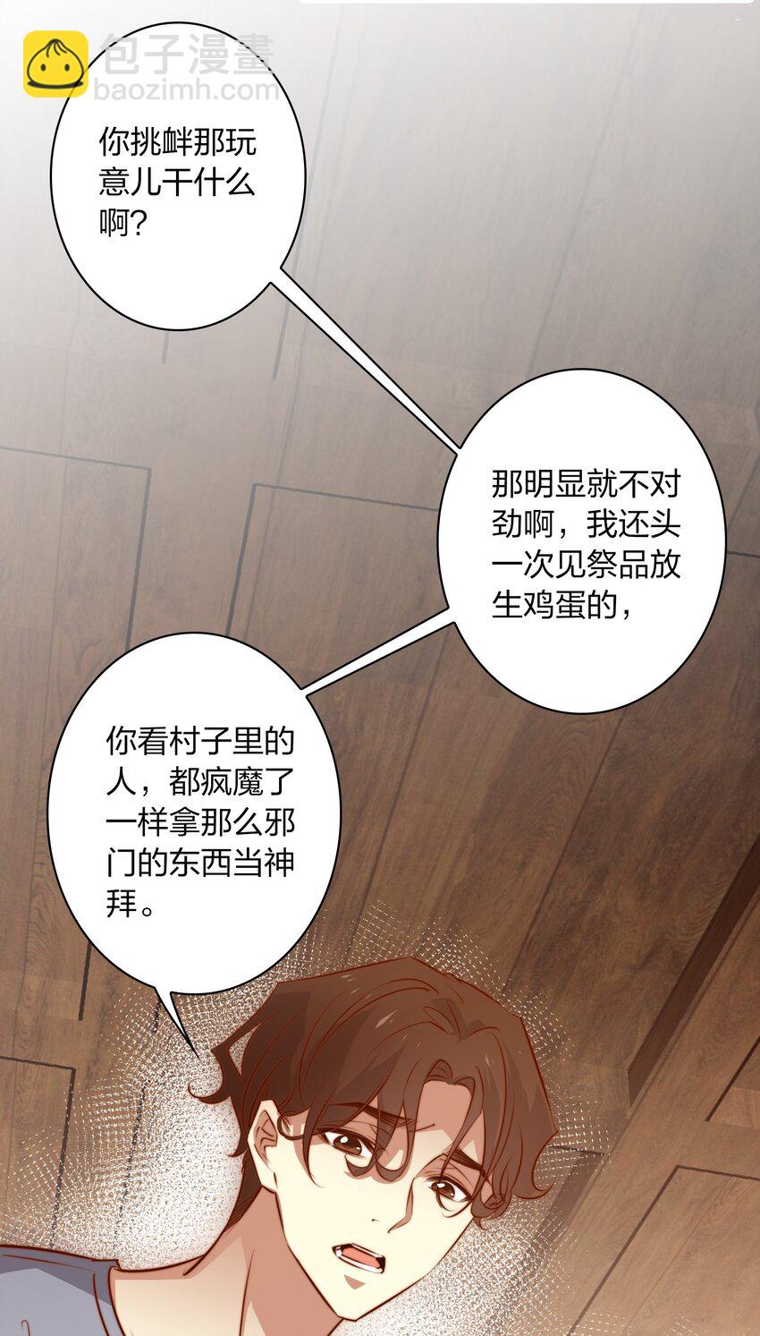 079 迎亲-第80话