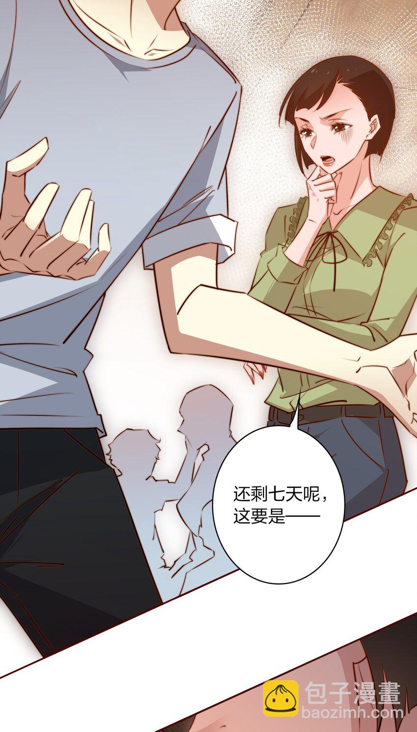 079 迎亲-第80话