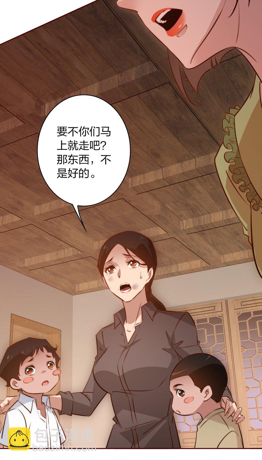 079 迎亲-第80话