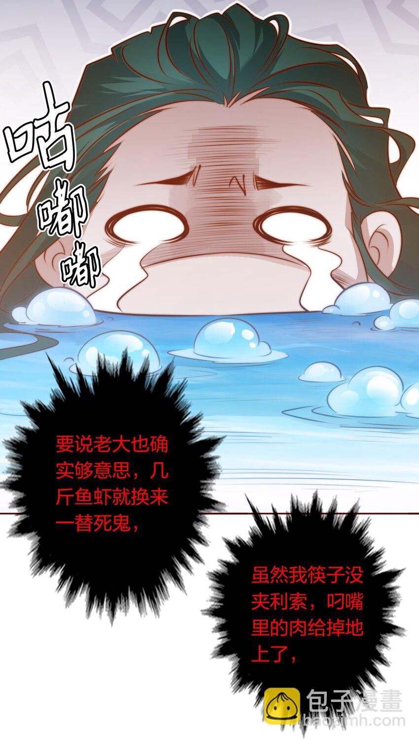 081 路休辞，我想你-第82话