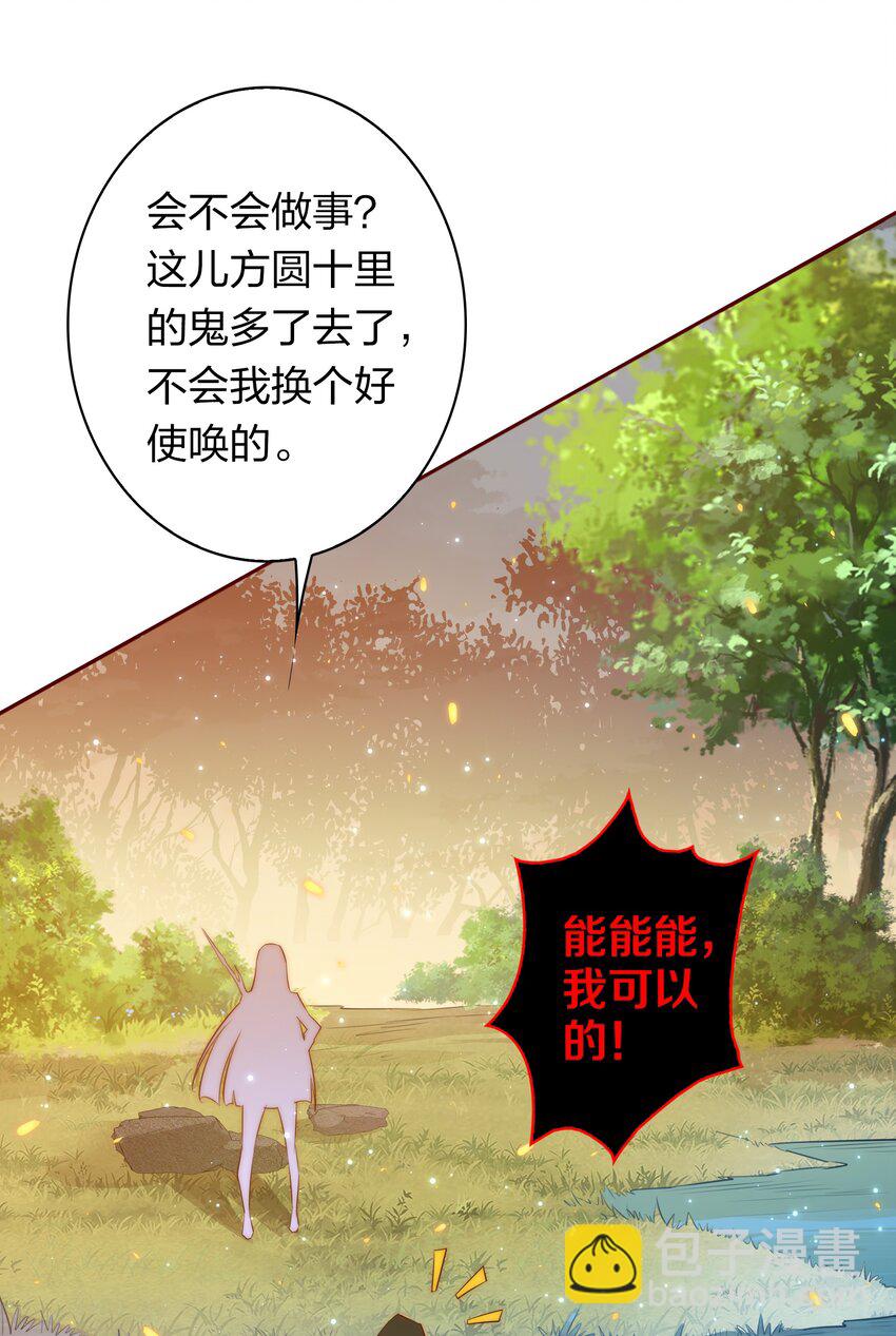 081 路休辞，我想你-第82话