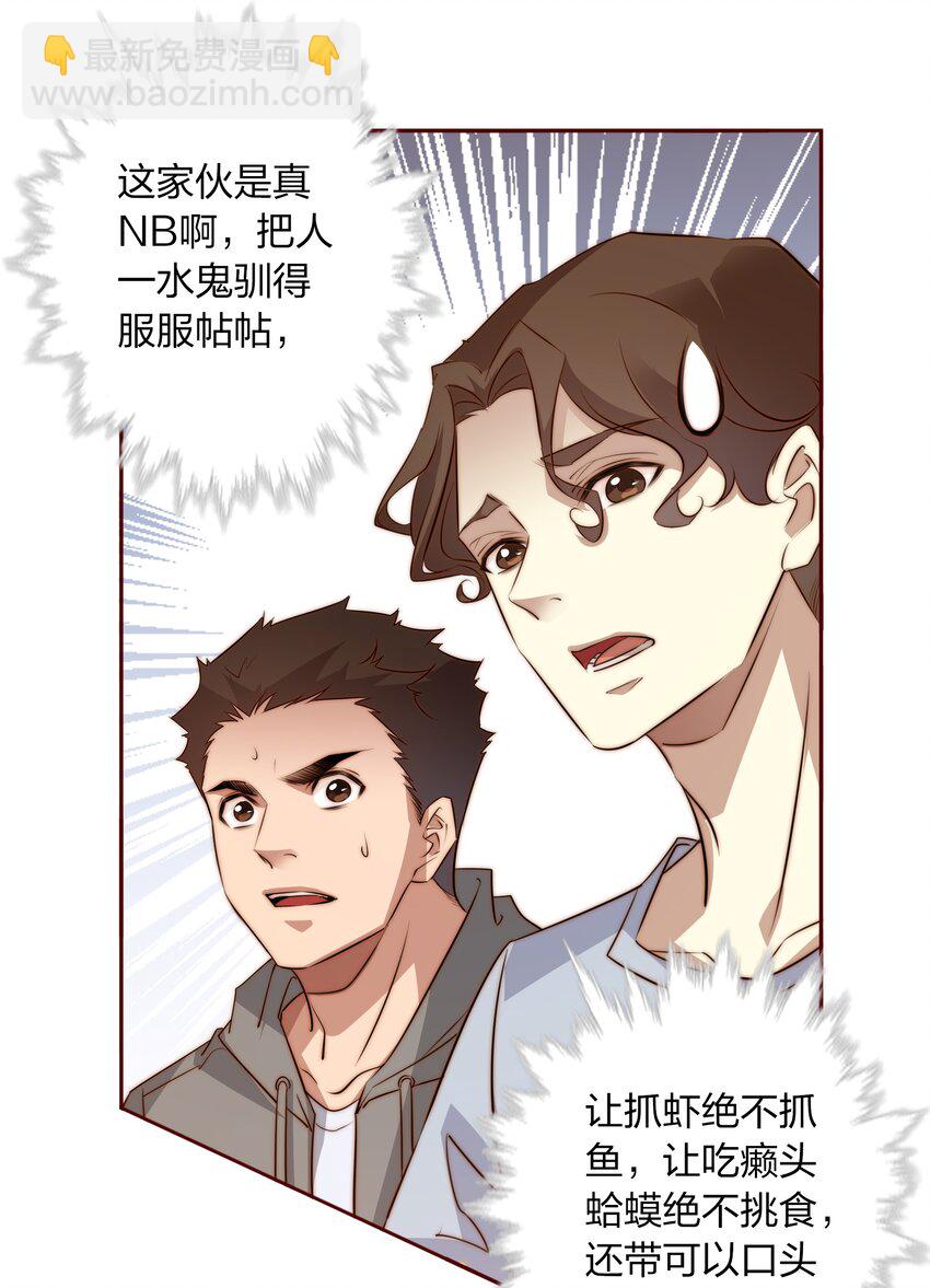 081 路休辞，我想你-第82话