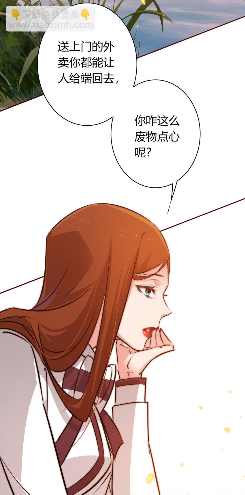 081 路休辞，我想你-第82话